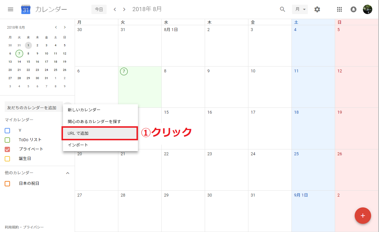 Googleカレンダーの使い方 初心者向け きゆんdiyブログ