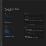 Vscodeの日本語化設定はどうやってするの?写真付きで説明するよ。