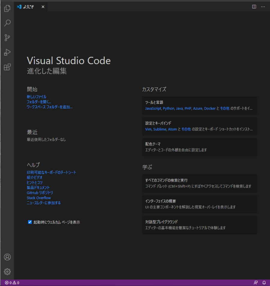 Vscodeの日本語化設定はどうやってするの？写真付きで説明するよ。